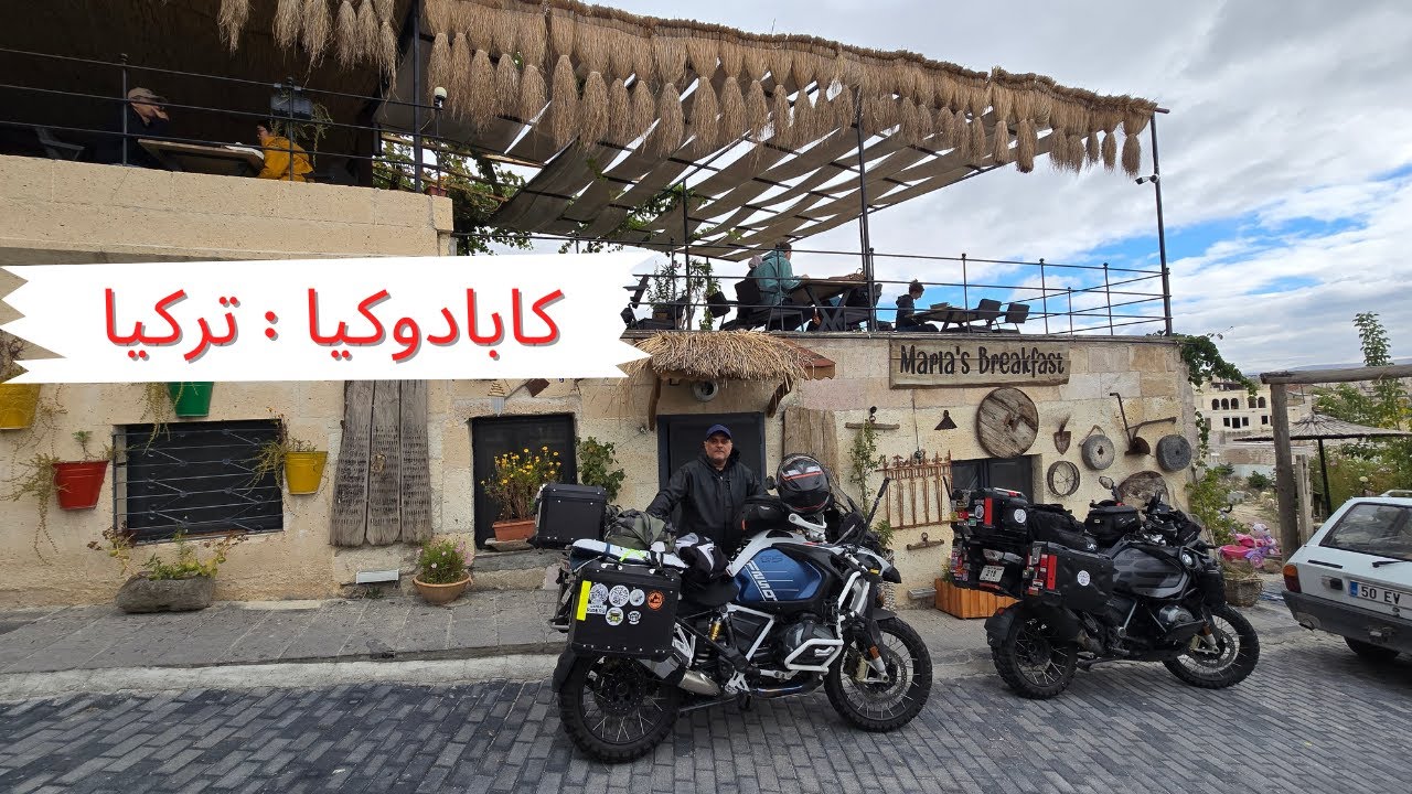 كابادوكيا بالدراجة النارية | تجربة المناطيد والتخييم S1E4