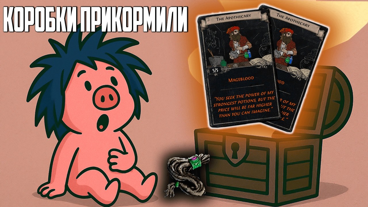 7 день. 2 АПТЕКИ и ХИНЕКОРА с бесплатного замаза на коробочках | PoE 3.28 Mirage | madarapoe
