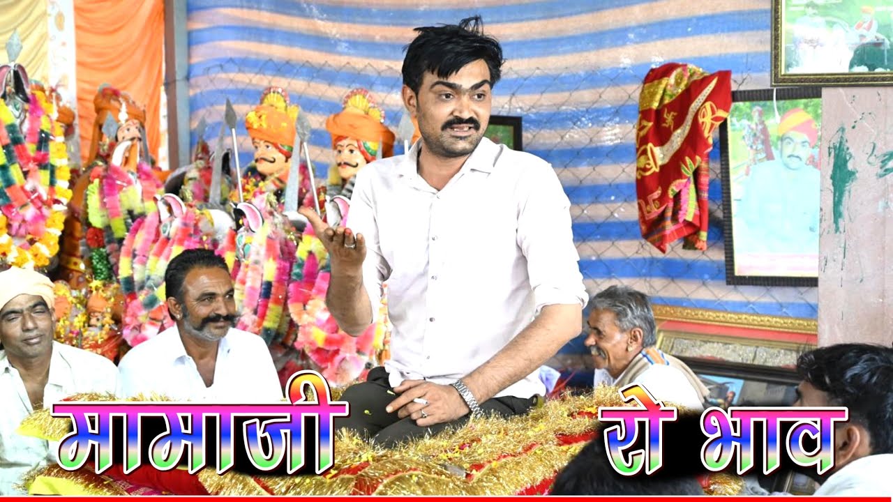 नरसिंग वीर धाम लुणावास || भोपाजी वागाजी चौधरी || 52 VEER DHAM LUNAVAS || उज्वाली बीज मेला 