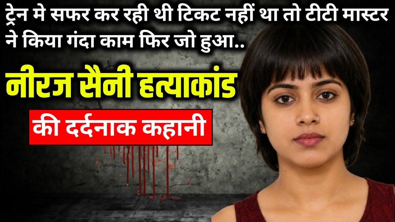 Neeraj Saini murder case || True crime story of Uttarakhand || Ek Kahani Crime Ki
