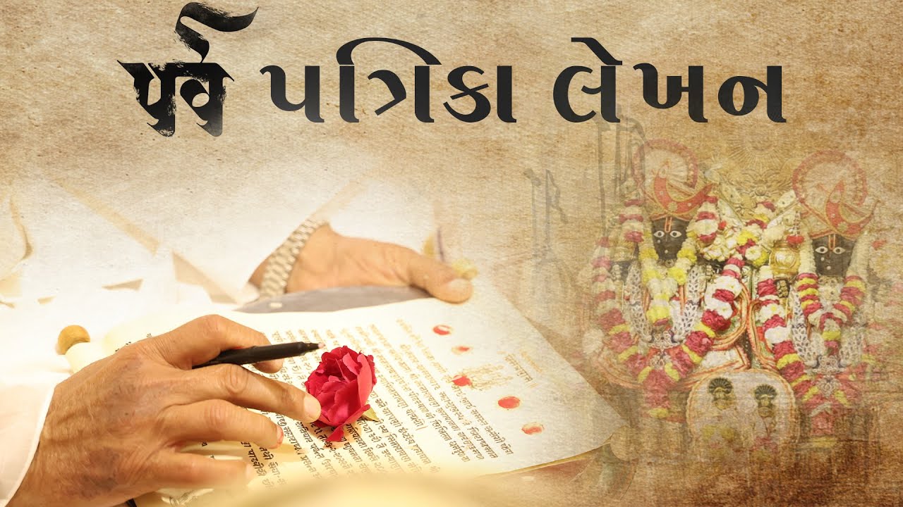 Aftermovie || Amantran Patrika Lekhan || Parva || Shree NarNarayanDev 200 Years