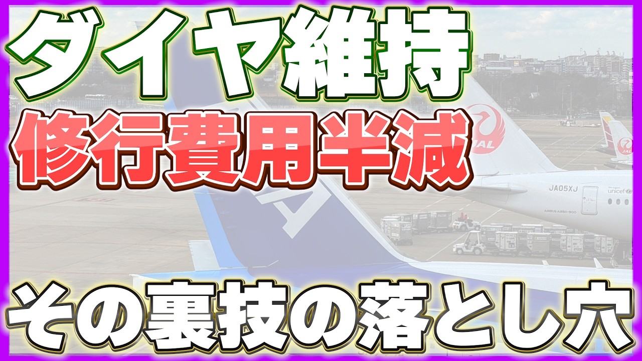 その修行、意味ありますか？2年に1回ステータスの落とし穴