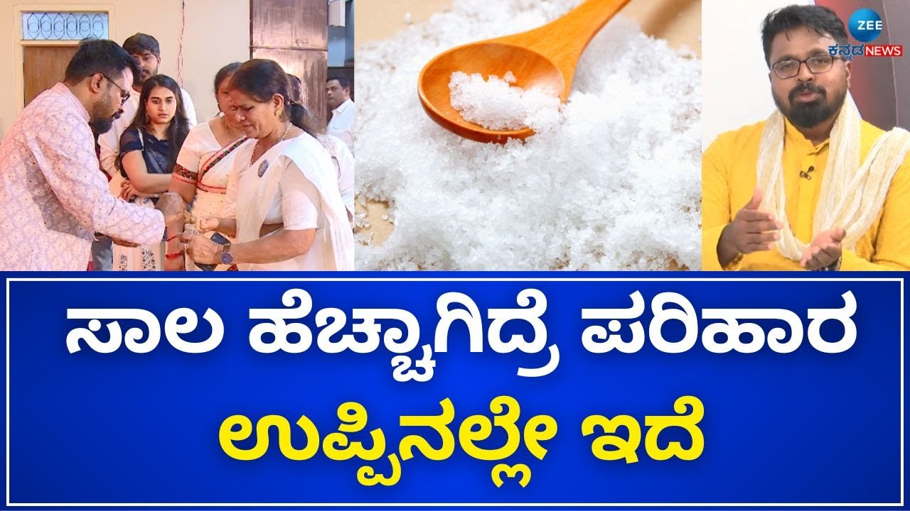 Money is happiness | Anantha Vishwa Acharya | ಸಾಲ ಇದ್ರೆ ನೆಮ್ಮದಿಯಿಂದ ಬದುಕುವುದಕ್ಕೂ ಆಗೊಲ್ಲ