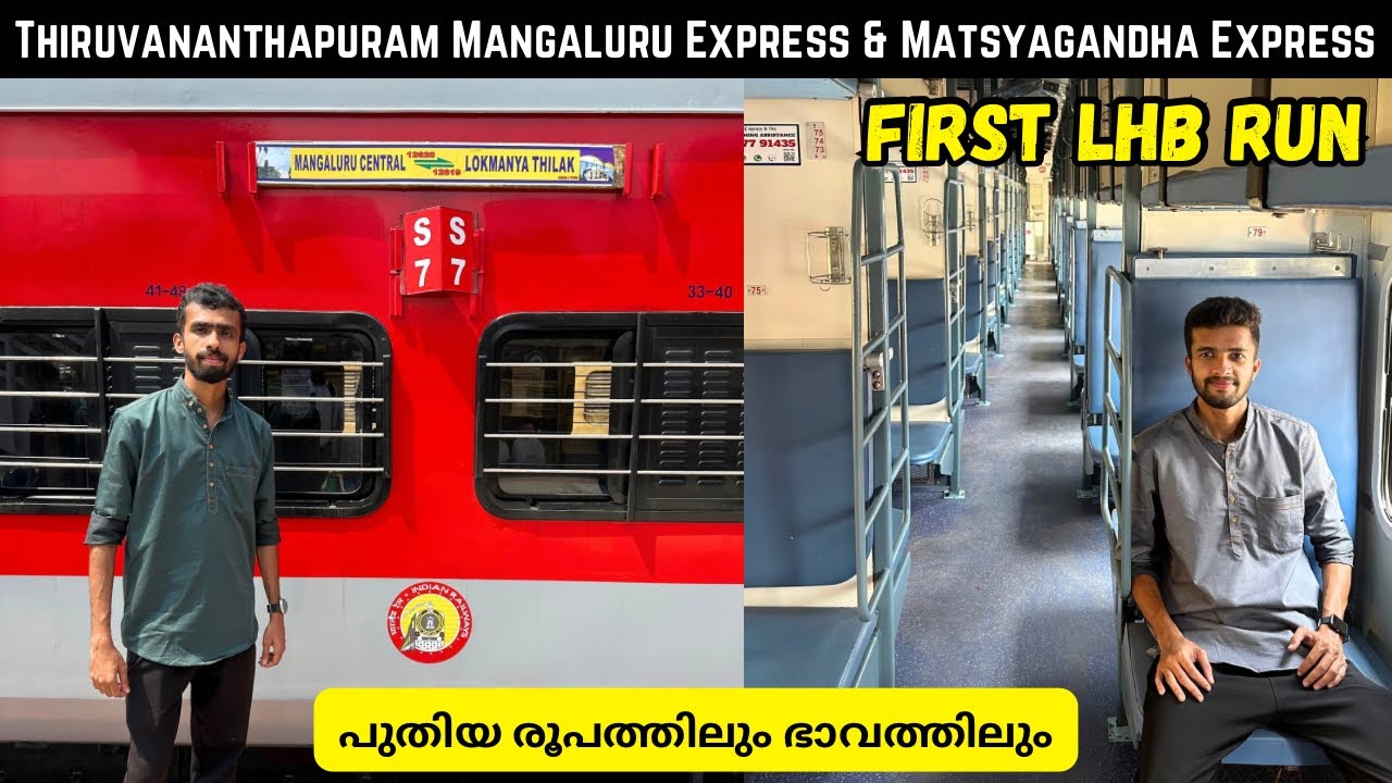 പുതിയത് വന്നു 😍 Thiruvananthapuram Mangaluru Express & Matsyagandha Express First LHB Run