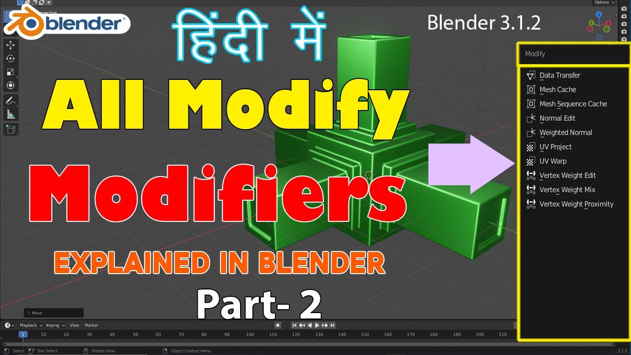 Все модификаторы Modify объяснены в Blender Часть 2 I на хинди