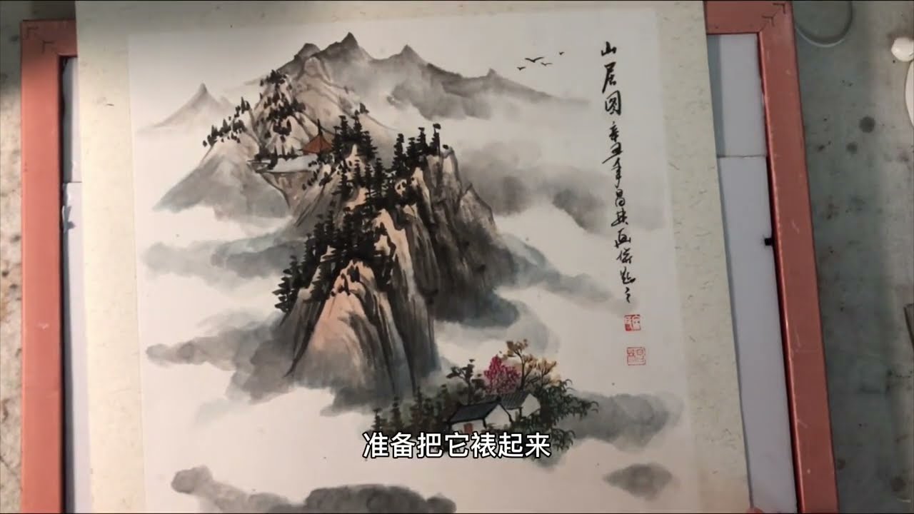 装裱店里淘了个画框，根据尺寸画一张，看看裱后效果