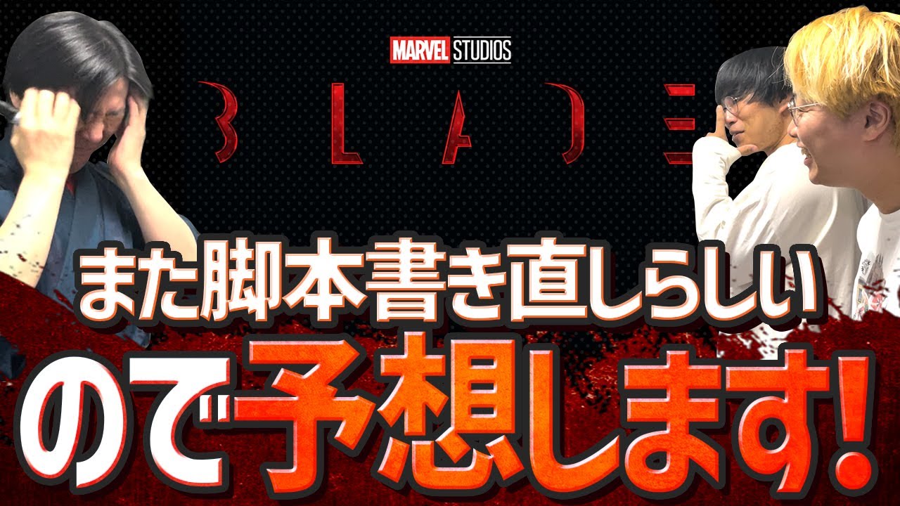 【不安】普通じゃつまらない！『ブレイド』を面白くするにはこのシナリオだ！【やぎゅバース／ブレイドを考える】