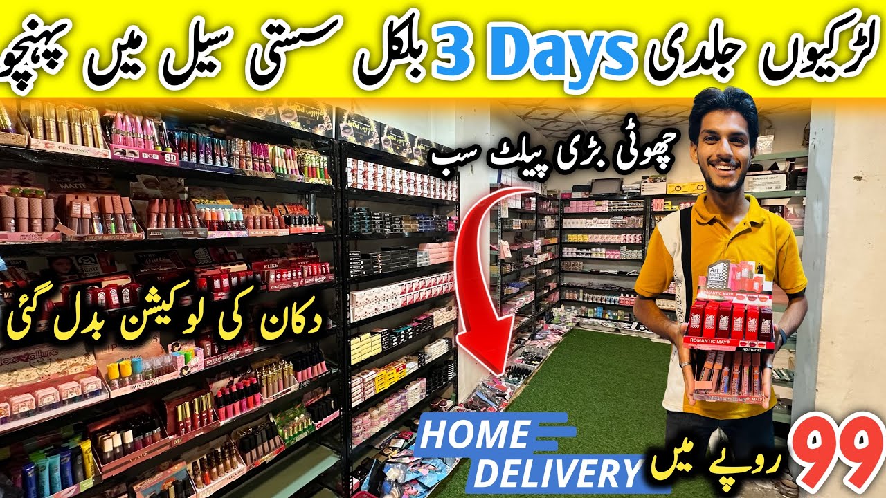 99-Rs Sale | Wholesale Makeup Market in Karachi | Pallete | Lipstick | Foundation | Rj Shopping Mall