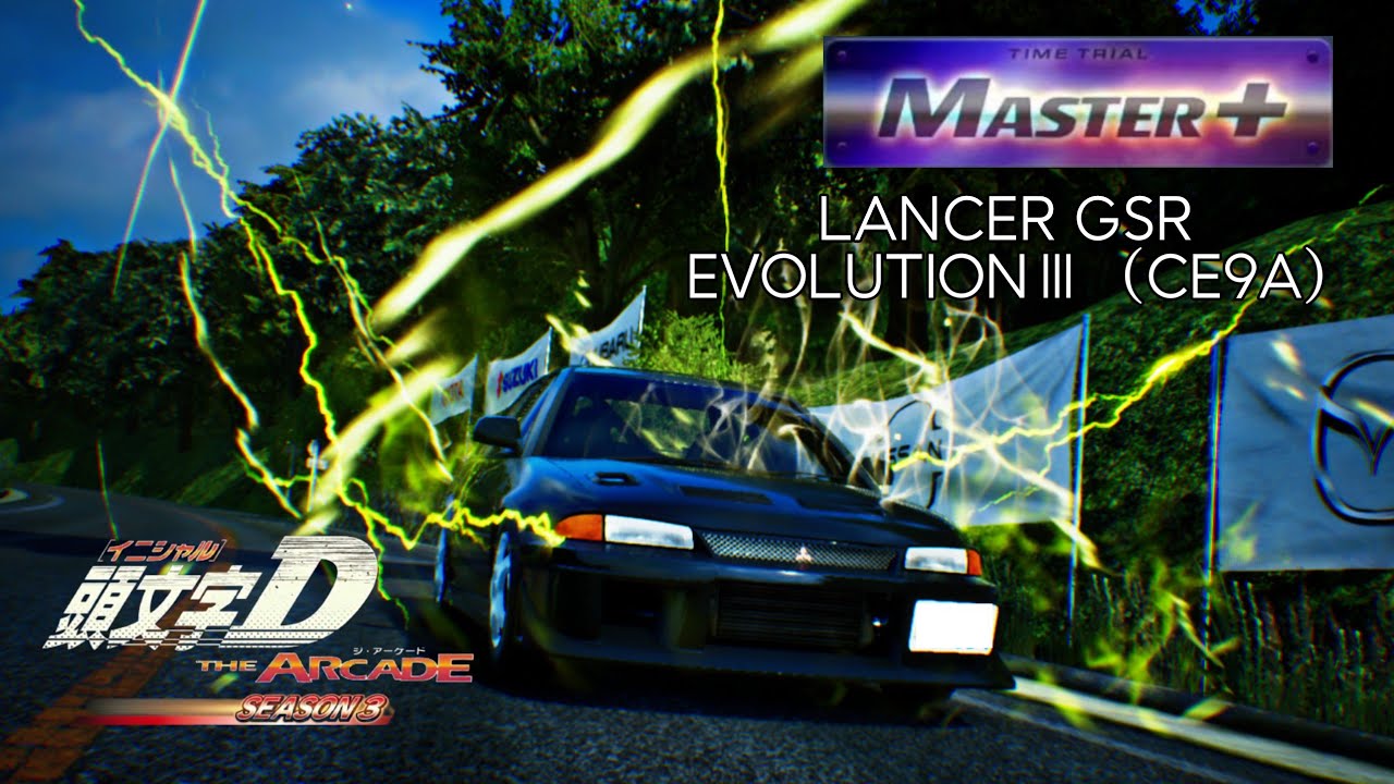 【EVOⅢ】赤城 / 下り MASTER+（CE9A DH）- 頭文字D THE ARCADE S3