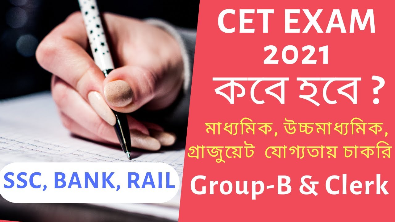 📌NRA CET(Common Eligibility Test) Exam 2021 | Exam Date, Syllabus, Latest News- SSC, IBPS, RRB