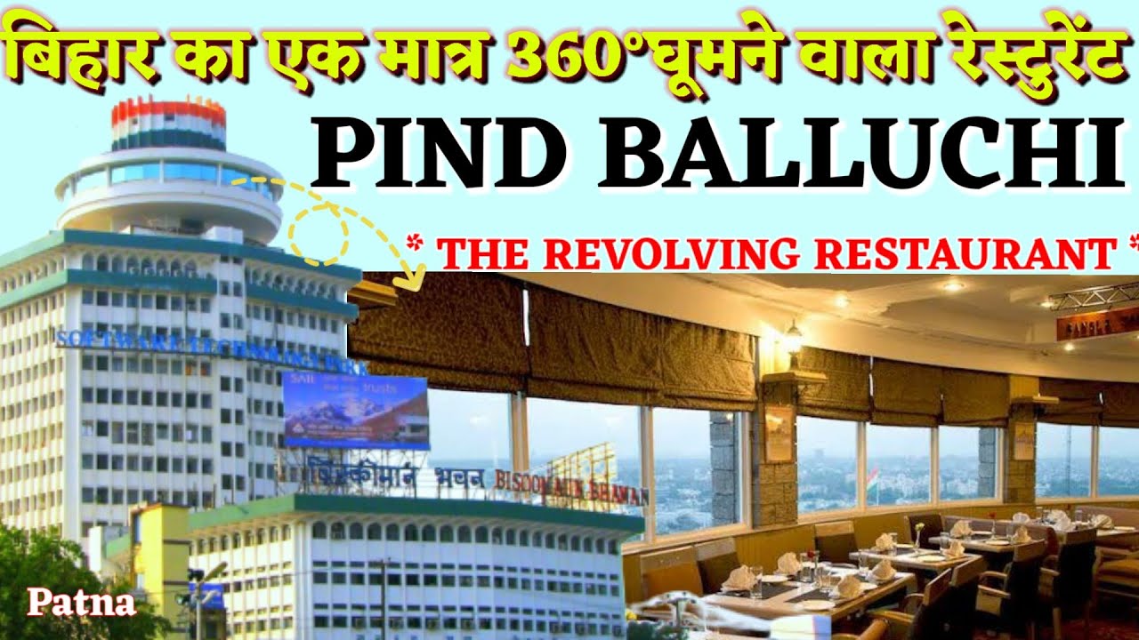 Pind Balluchi The Revolving Restaurant || Biscomaun Bhawan Patna || Lakhan Kumar Gupta