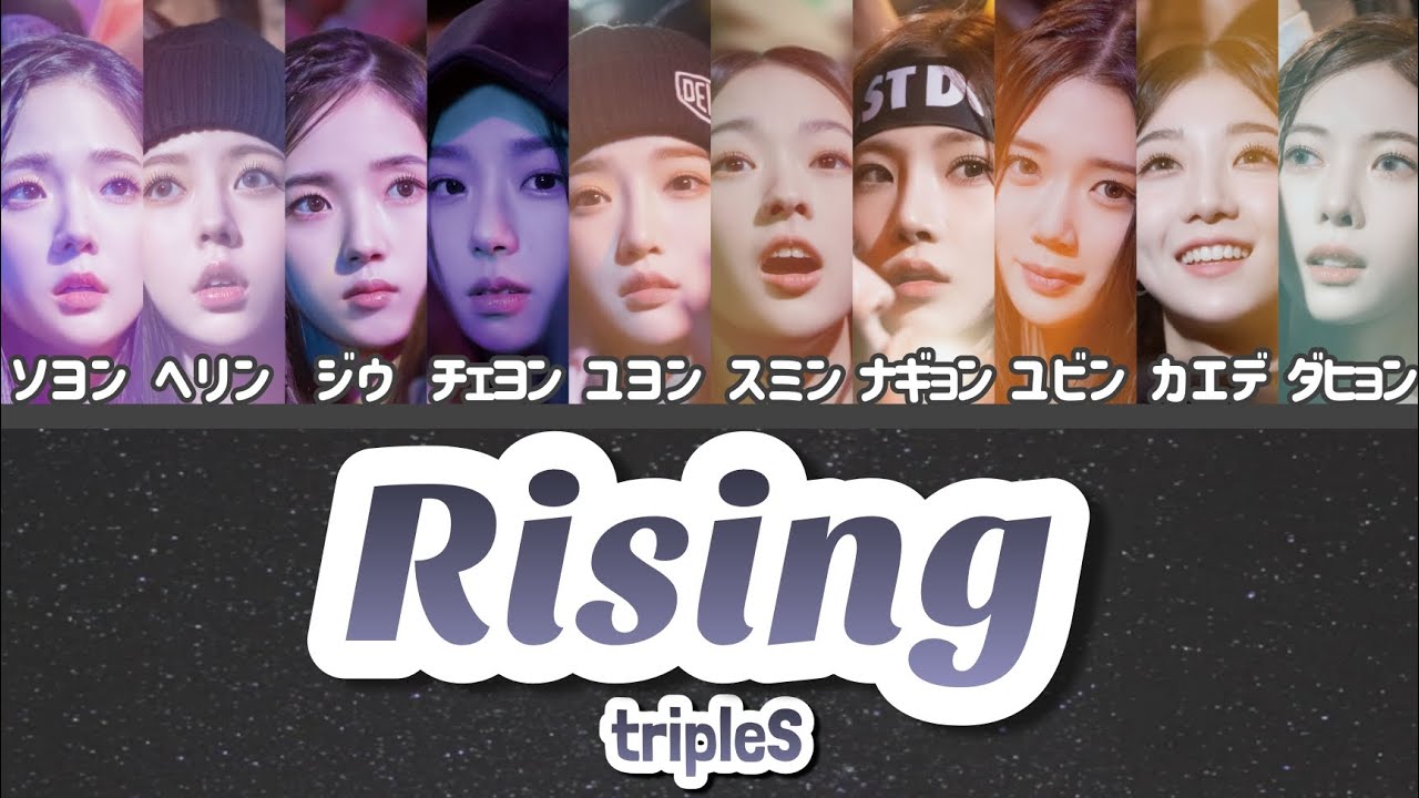 【カナルビ】tripleS-｢Rising｣/日本語訳(트리플에스/トリプルエス)