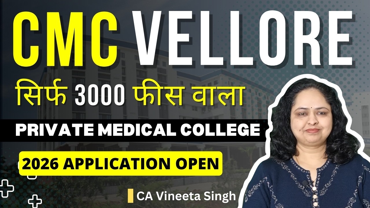 🚀CMC Vellore MBBS Admission Private Medical College |🔥  Fees, Dates & Eligibility | MBBS 2026👈