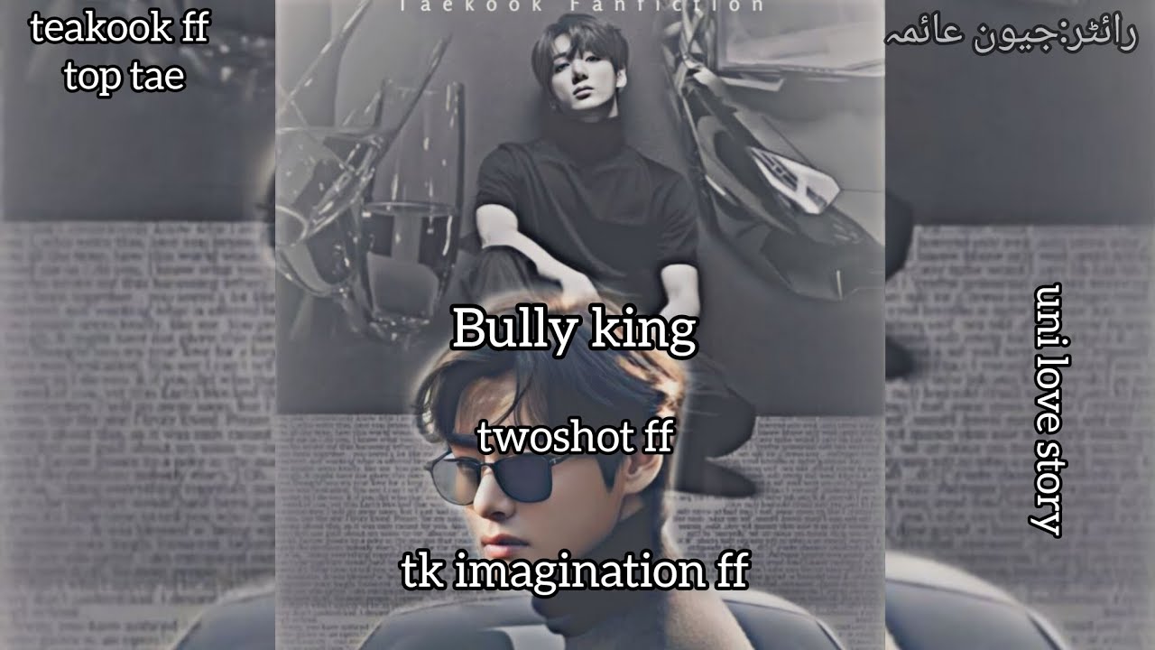 Bully king #teakook ff # twoshot ff #like and subscribe 
