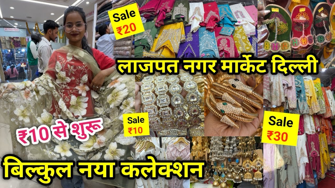 Lajpat Nagar Patri Market Wedding Collection| Lajpat Nagar Viral Bollywood Fabrics Delhi 