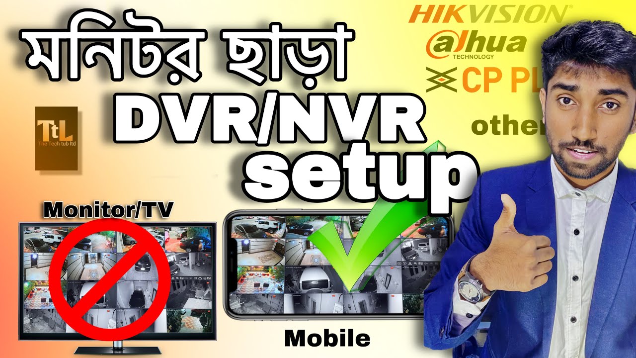 DVR NVR setup without  monitor | cctv setup without monitor Bangla | DVR NVR setup for mobile ,