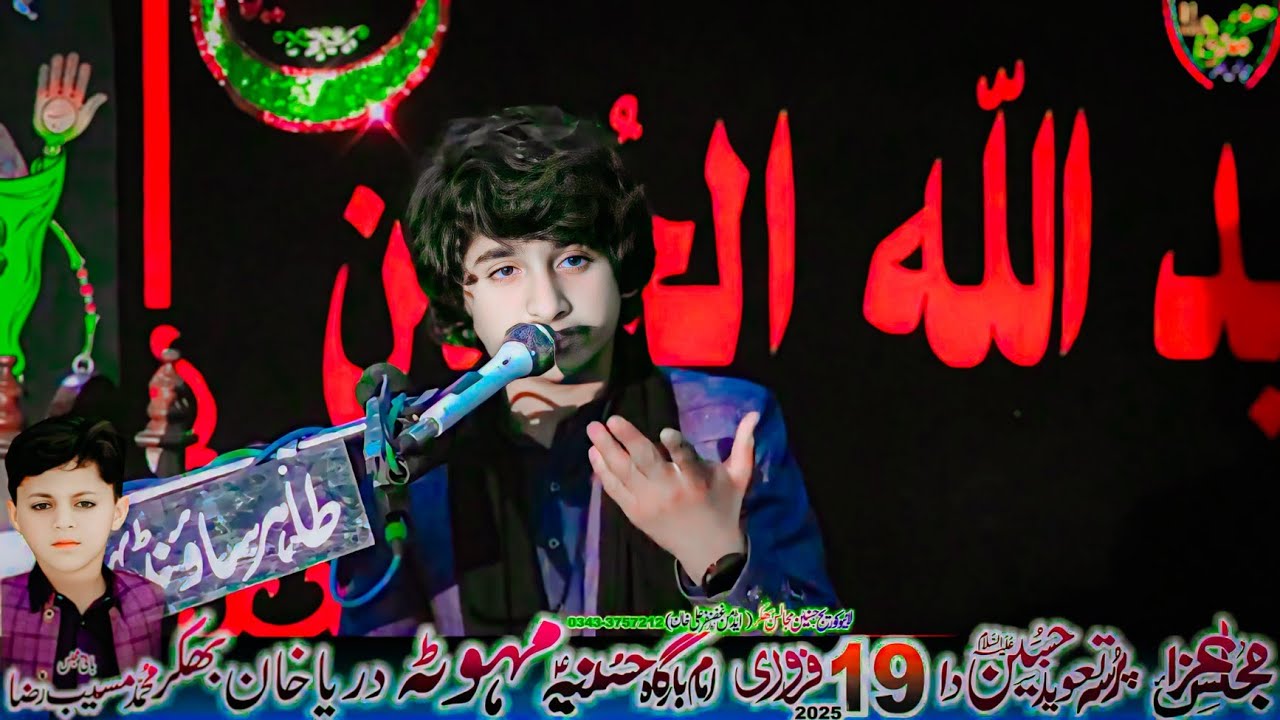 Zakir Ali Mustafa Baloch Majlis Aza 19 February 2025 Mahota Darya Khan Bhakkar