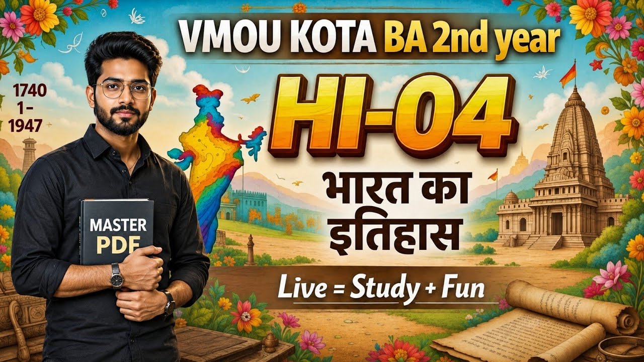 HI-01 VMOU Kota Model  MASTER CLASS 2026 | model paper important question