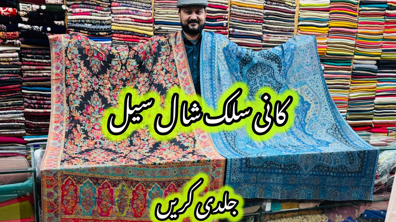 Original Kani Silk Shawl Sale | Pure Pashmina Shawl Sale | New Kani Silk Shawl Sale | Pashmina Suits