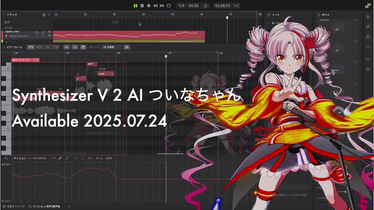 Nox et Lux (short ver.) / Synthesizer V 2 AI ついなちゃん (Tsuina-chan) Demonstration