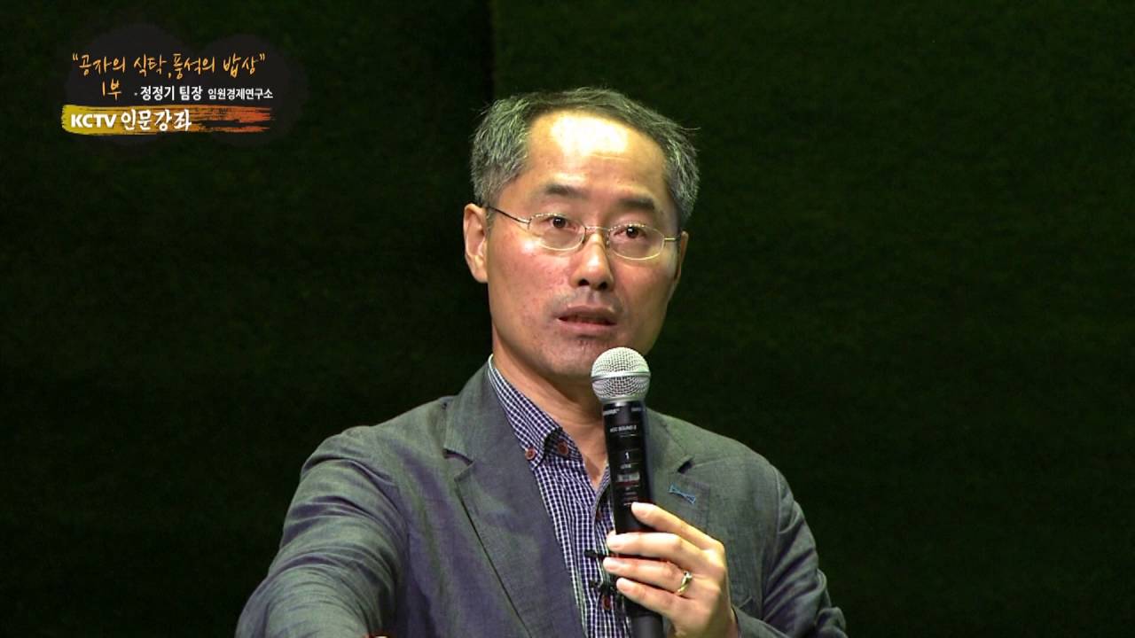 [KCTV 인문강좌] 공자의 식탁 풍석의 밥상 1부_정정기 팀장