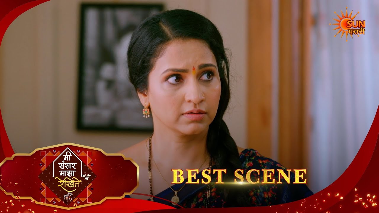 Mee Sansar Majha Rekhite | मी संसार माझा रेखि | Best Scene |15 Mar 2026 | MarathiSerial|SunMarathi