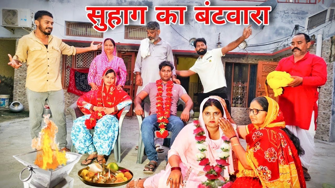 सुहाग का बंटवारा | #reena_balhara #manoj_attri #manoj_attri #rssmovie #dss #emotional #haryanvinatak