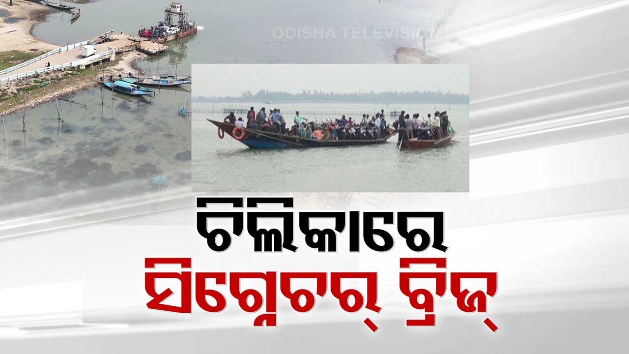 Signature Bridges to be build over Chilika lake