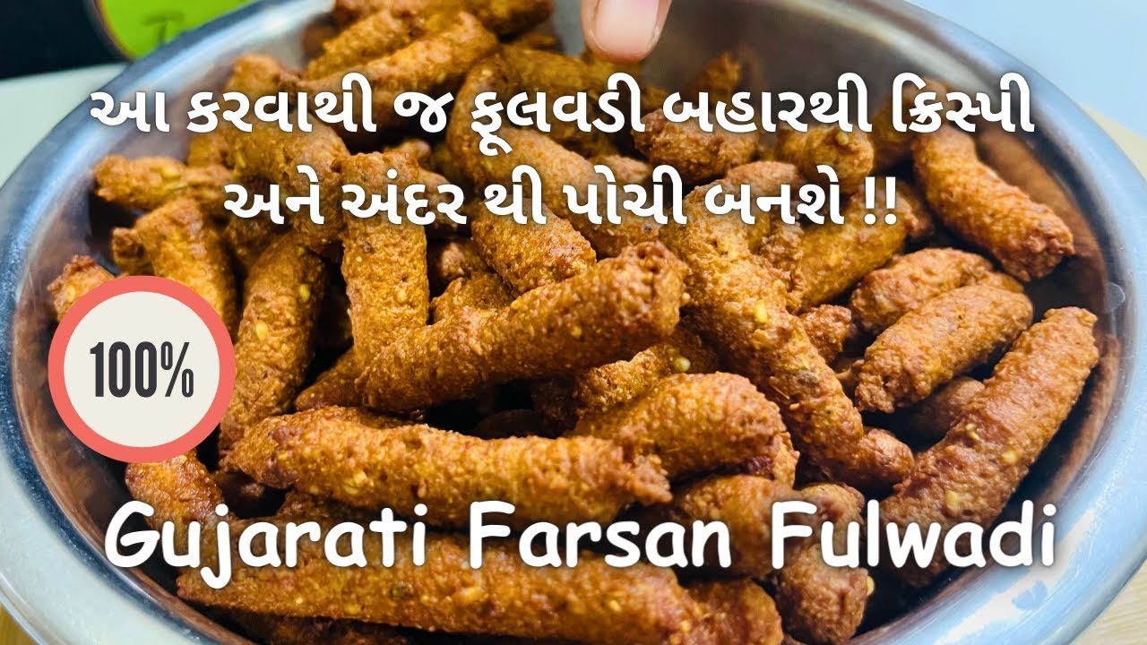 Traditional Gujarati Fulwadi - Gujarati Nasto - ફૂલવડી બનાવવાની રીત - Food - Farsan - Street Food