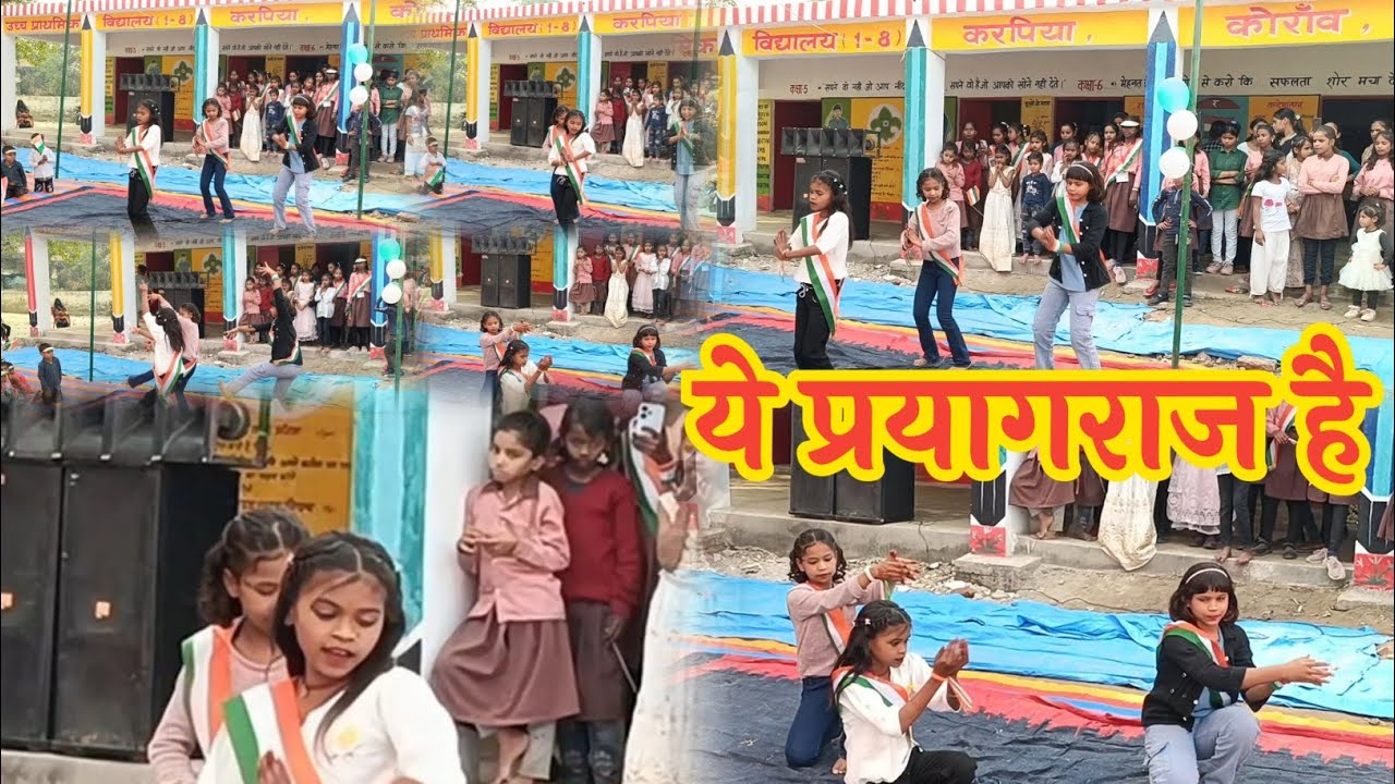 ये प्रयागराज है 
