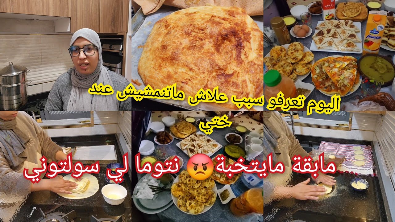  تحزمت دخلت الكوزينة❤️نتوما لي سولتوني بغيتو تعرفو الحقيقة❌️علاش ماتنمشيش عند ختي 📢هادي هيا الحقيقة 