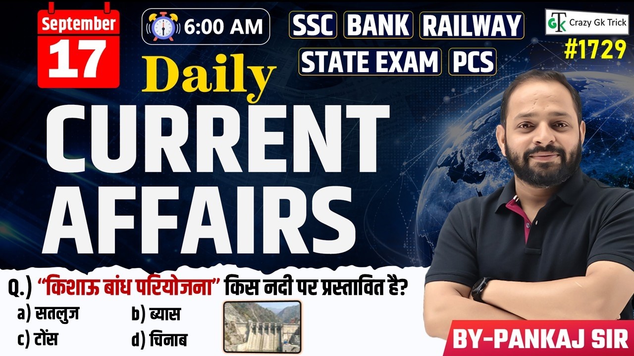 17  September 2026 | Daily Current Affairs | Current Affairs Today | Current News | Crazy Gk Trick
