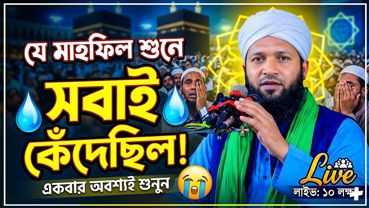 নবীজির ১টি কথায় স্ত্রীকে তালাক দিলেন সাহাবী! | হৃদয়বিদারক এক সত্য ঘটনা |
