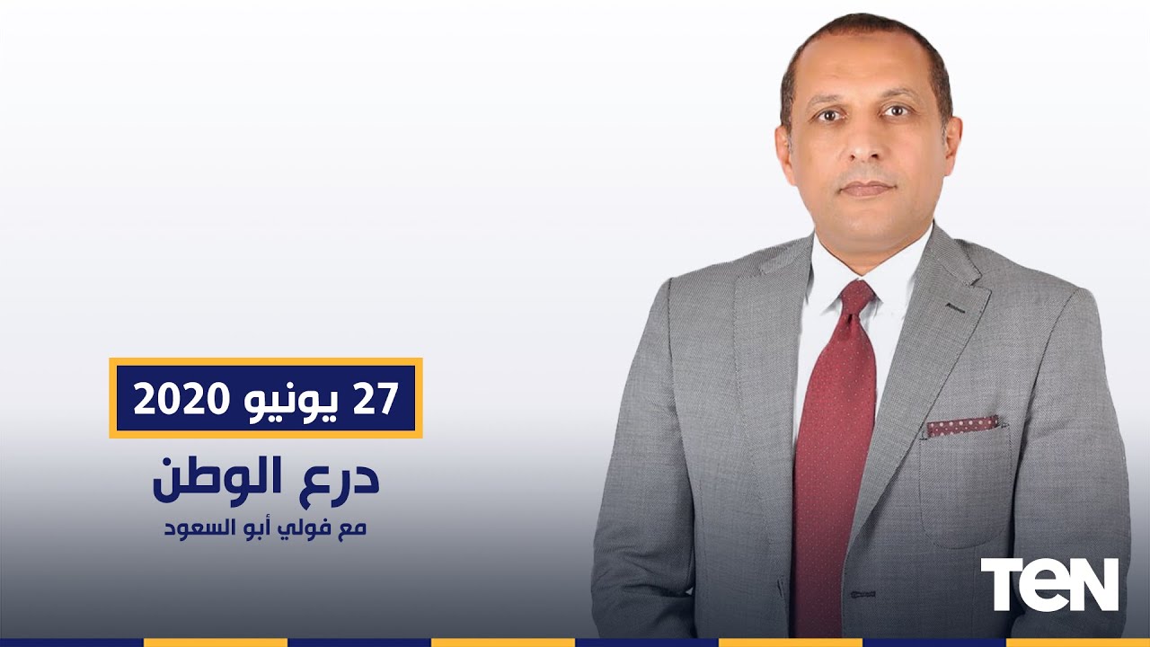 فولي أبو السعود ودرع الوطن حصريا من داخل إدارة التجنيد والتعبئة للقوات المسلحة