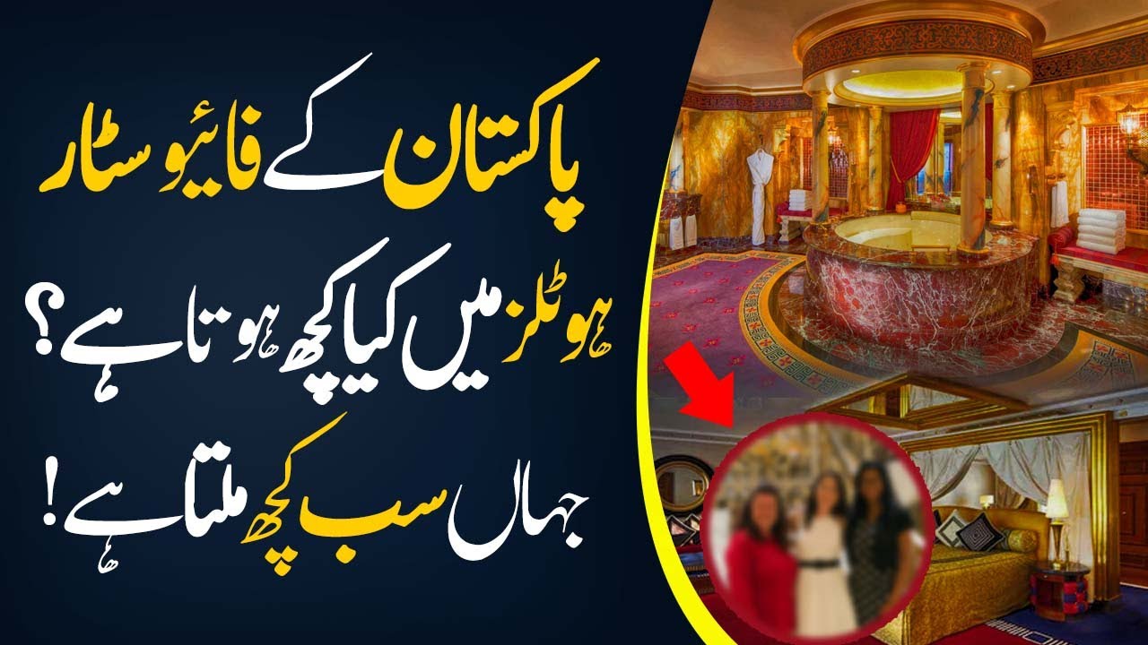 Pakistan kay 5 ⭐️ Hotels Mein Kia Kuch Hota Hay | Most Expensive Hotels in Pakistan |  Muzamil Saeed
