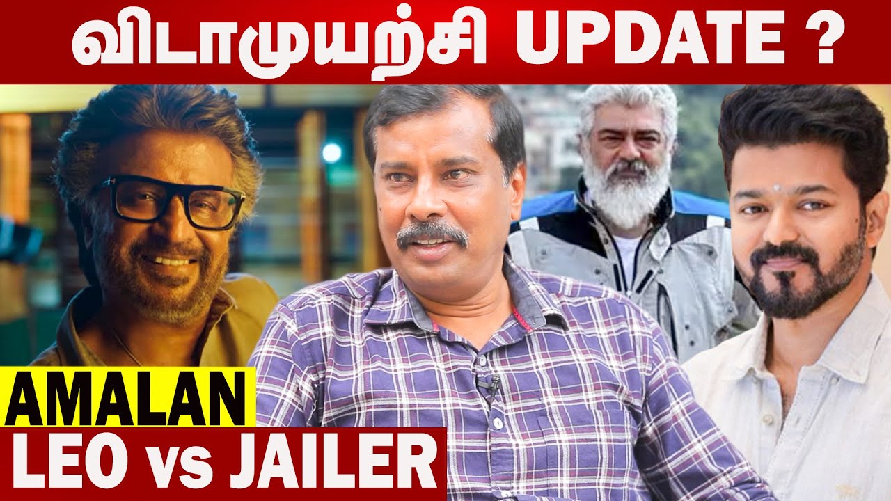 LEO கதை ஆங்கில படத்தின் COPY | AMALAN Cinema Journalist | Aadhan news