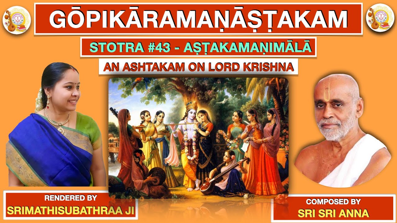 Gopikaramana Ashtakam | Sri Krishna Premi Anna | Ashtakamanimala | Subhaji | Sripremanjali