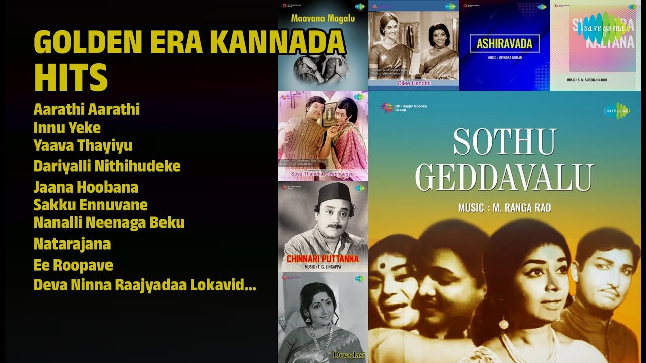 ಸುವರ್ಣ ಯುಗದ ಕನ್ನಡ ಗೀತೆಗಳು |  Chorus Songs | Aarathi Aarathi | Innu Yeke | Yaava Thayiyu