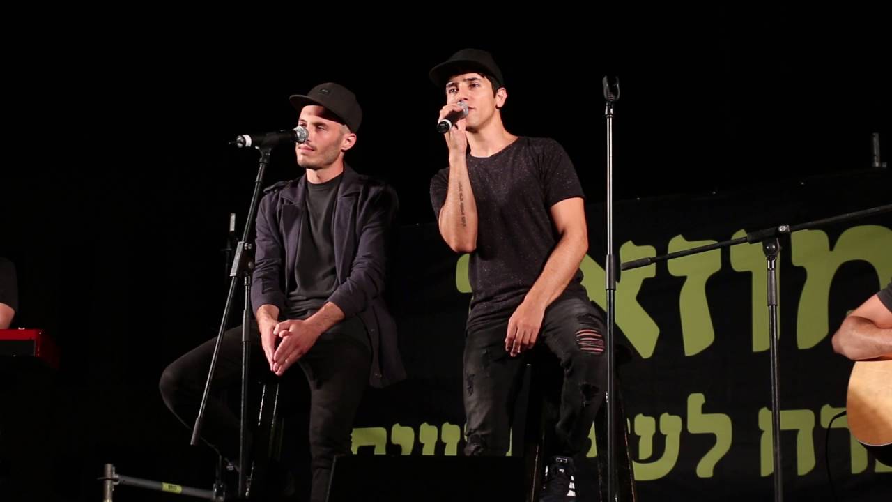 הראל סקעת ונתן גושן- שיבואו עלינו