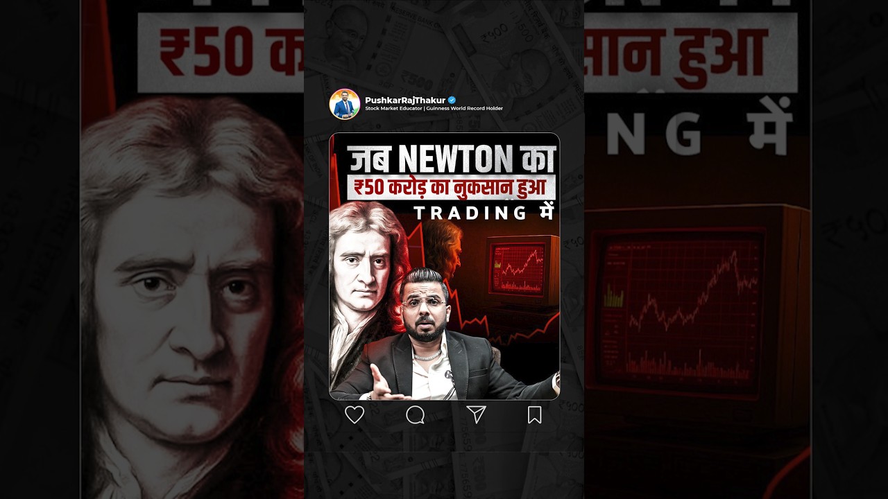Isaac Newton Biggest Loss in Stock Market Trading!