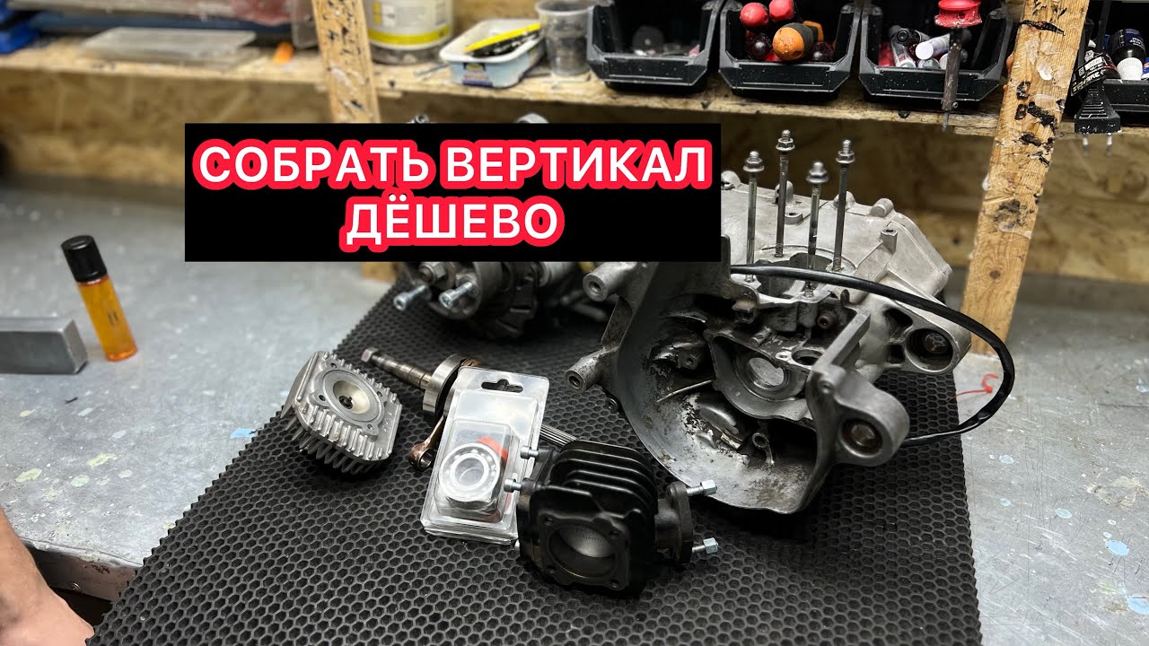 БЮДЖЕТНАЯ СБОРКА ДВИГАТЕЛЯ YAMAHA BWS