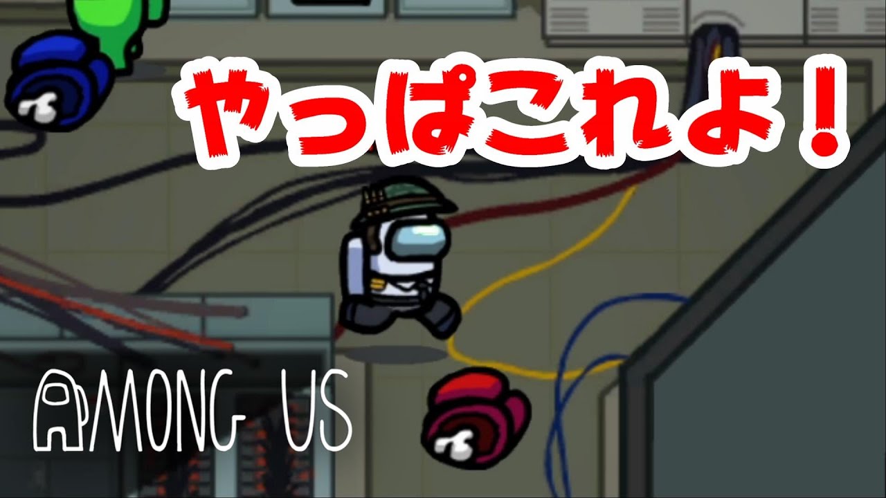 ダブルキルからのダブルベントで最高に気持ちいい勝利を【Among US】