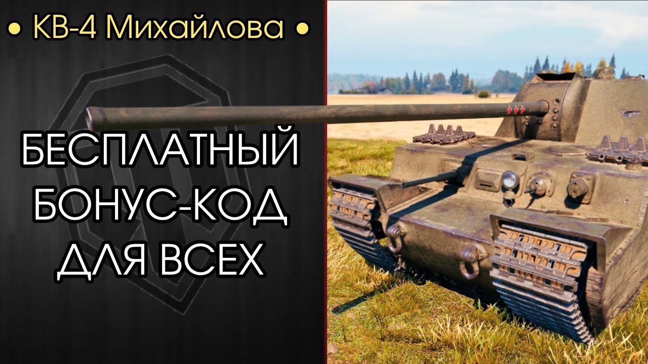 КОРМ ДЛЯ ВСЕХ ИЛИ ИМБА? — КВ-4 Михайлова — Розыгрыш Голды