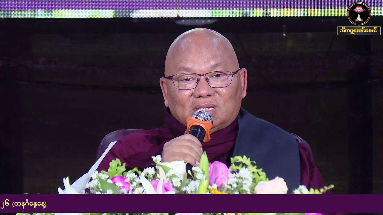 မန္တလေးမြို့၊ မဟာသုန္ဒရာရာမပရိယတ္တိစာသင်တိုက် ပဓာန နာယက လက်ပန်တောင်း ဆရာတော် ဘဒ္ဒန္တအာဝုဓ (ပထမည-၁)