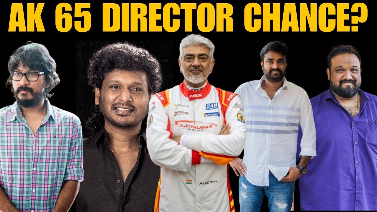 AK 65 Director - யாருக்கு வாய்ப்பு அதிகம்? Ajithkumar | 7Starcinemas 