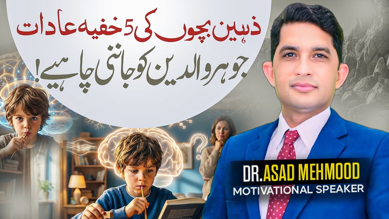 7 Proven Ways to Boost Your Child’s Brain Power | Parenting With Asad
