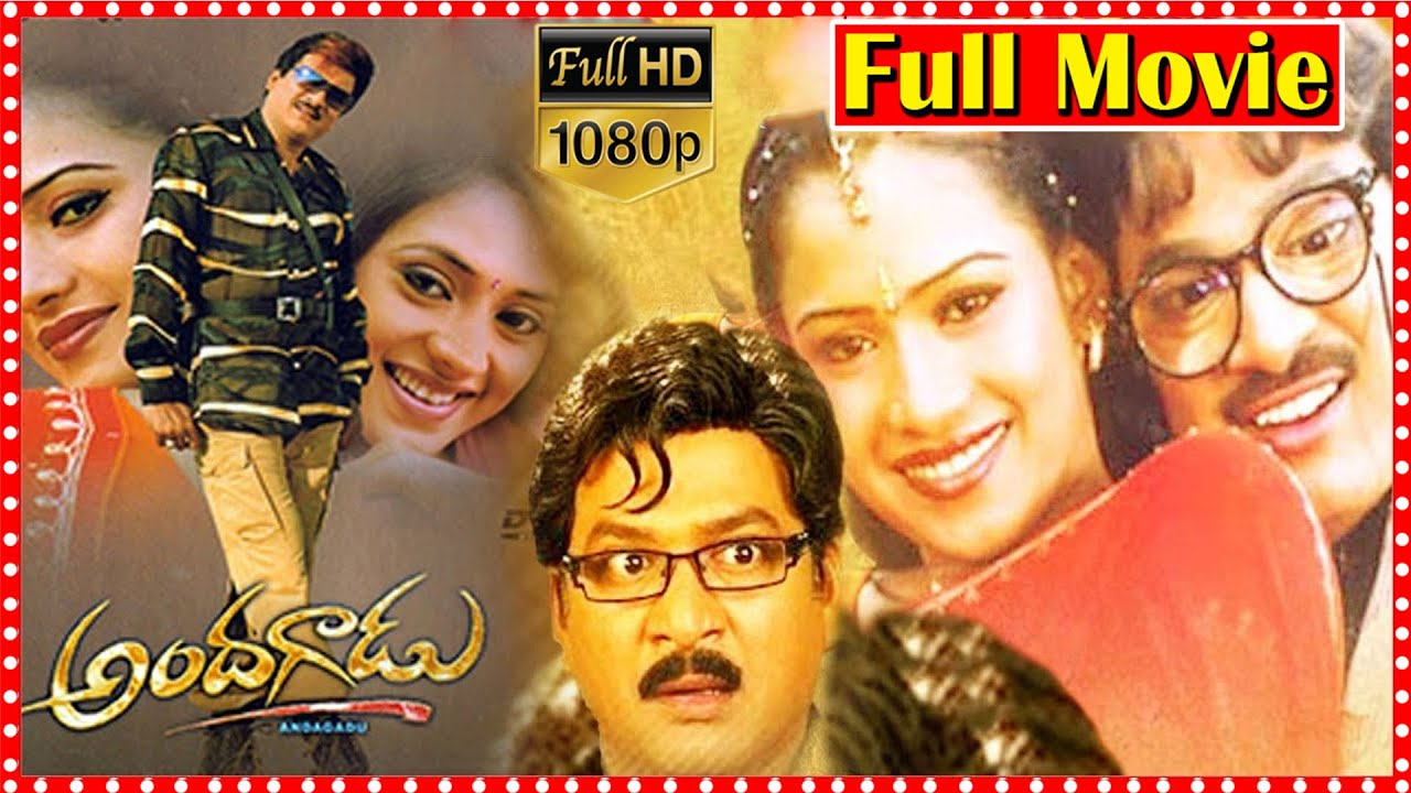 Andagadu Telugu Comedy Full Movie || Rajendra Prasad || Damini || TFC Telugu Videos