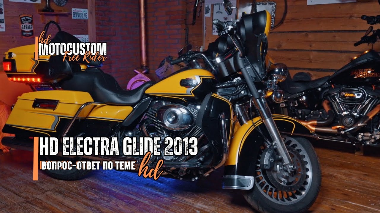 ОБЗОР НА HD ELECTRA GLIDE | ТЕМА HARLEY-DAVIDSON