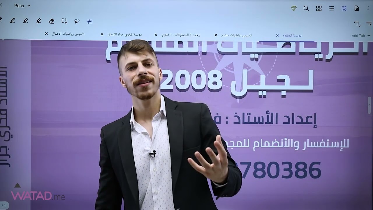 انطلاقة+تأسيس الرياضيات المتقدم جيل 2008 - أ.فخري جرار-الجزء 1