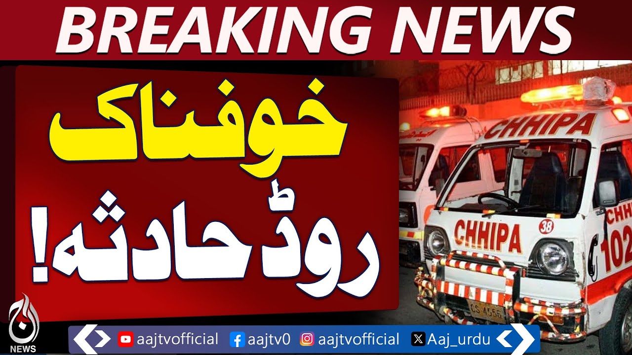 Severe Road Accident Pakistan | Traffic Incident | Highway Update - Aaj Pakistan News